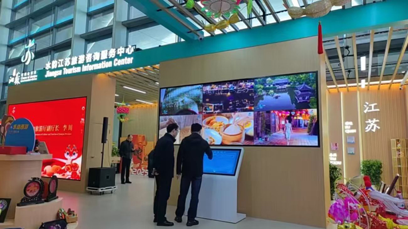 江苏某旅游服务中心